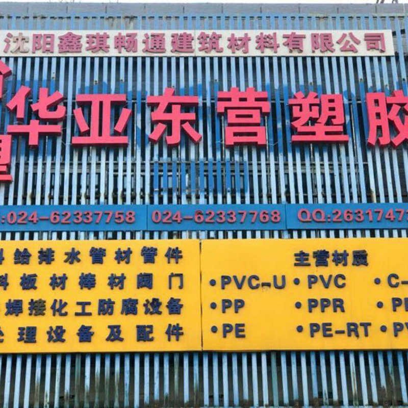 了解PVC管材国标壁厚规格,助您轻松选购